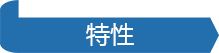 四氟管